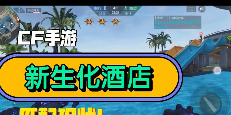 穿越火线生化酒店外观如何更换？  第3张