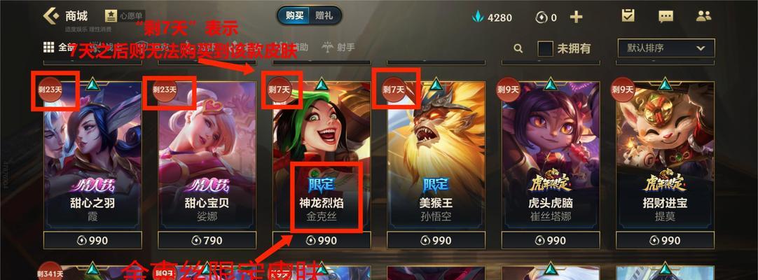 英雄联盟锁定英雄皮肤的方法是什么？  第2张
