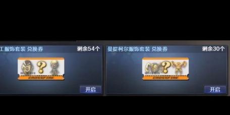 掌上穿越火线券怎么弄的？获取方法是什么？  第1张