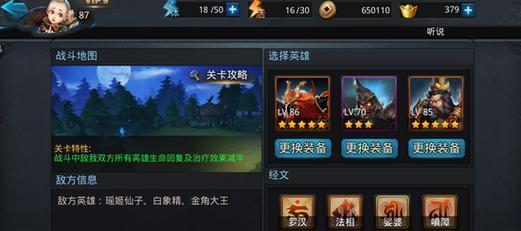 《乱斗西游》游戏辅助哪家强（五大SUP点评）  第1张