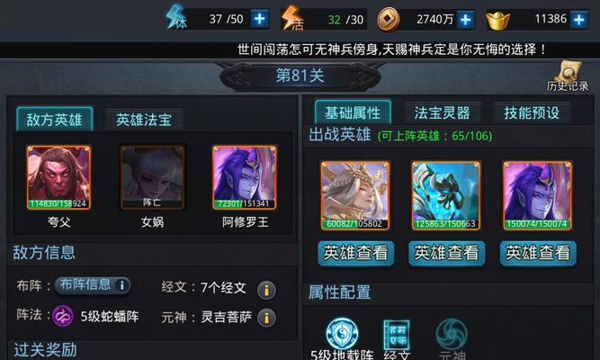 《乱斗西游》游戏辅助哪家强（五大SUP点评）  第3张