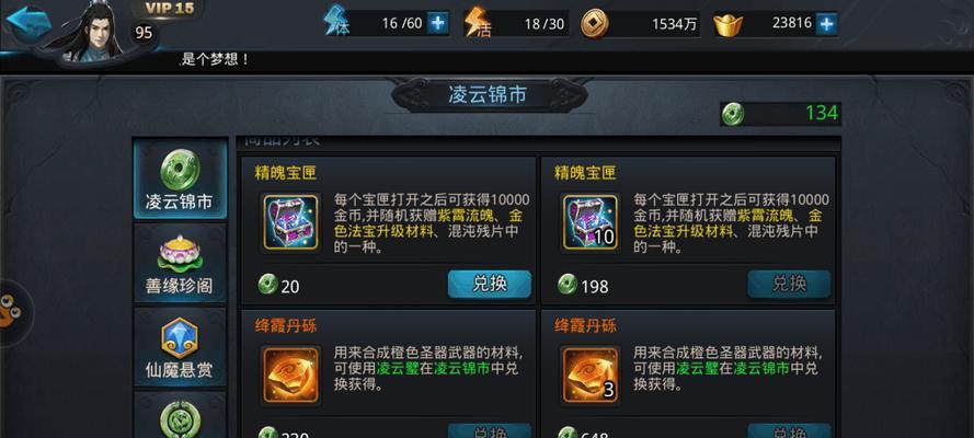 《乱斗西游》游戏辅助哪家强（五大SUP点评）  第2张