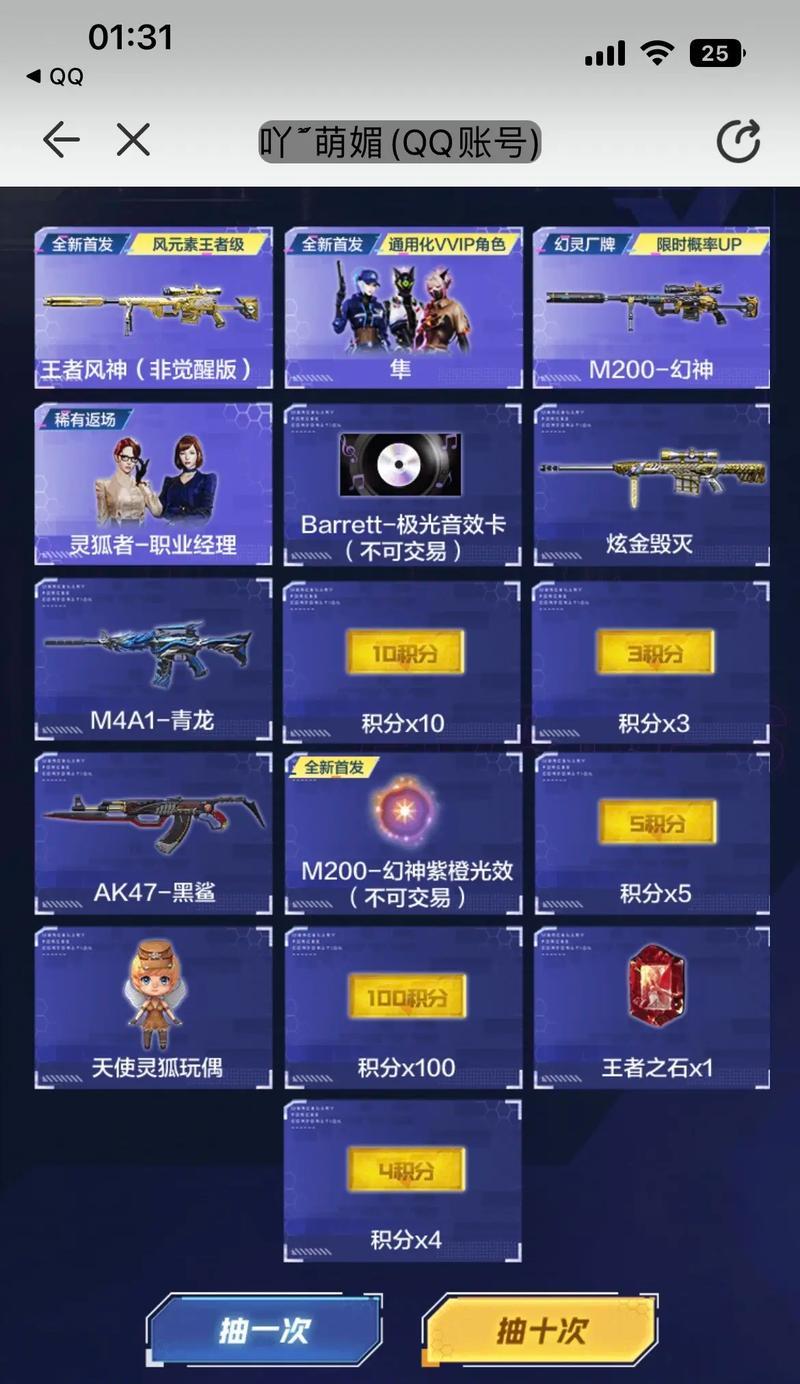 掌上穿越火线券怎么弄的？获取方法是什么？  第2张