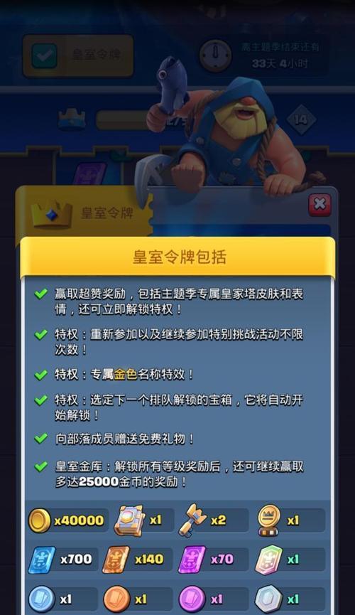 皇室战争传奇卡牌获取途径？如何高效获得传奇卡牌？  第1张