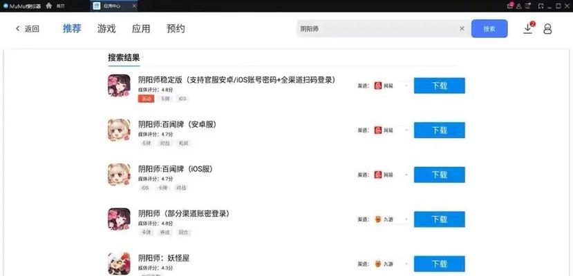 如何在电脑上下载阴阳师？下载电脑版的步骤是什么？  第2张