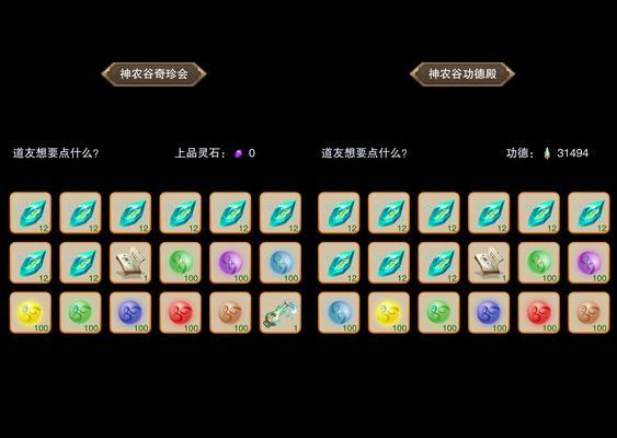 灵石获取途径有哪些？  第3张
