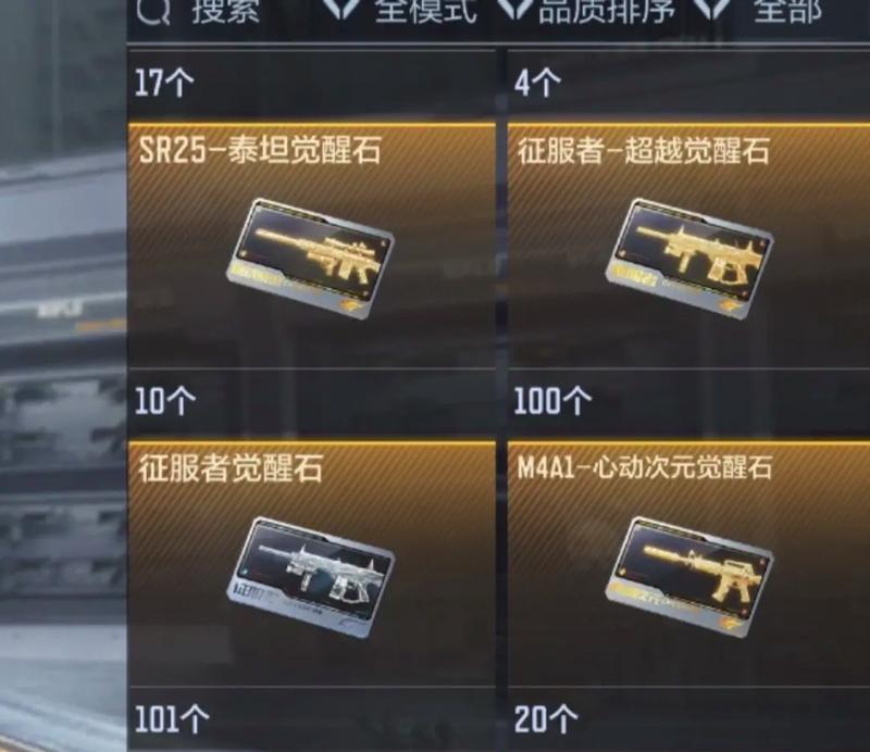 在手游穿越火线中如何刷取钻石？  第3张