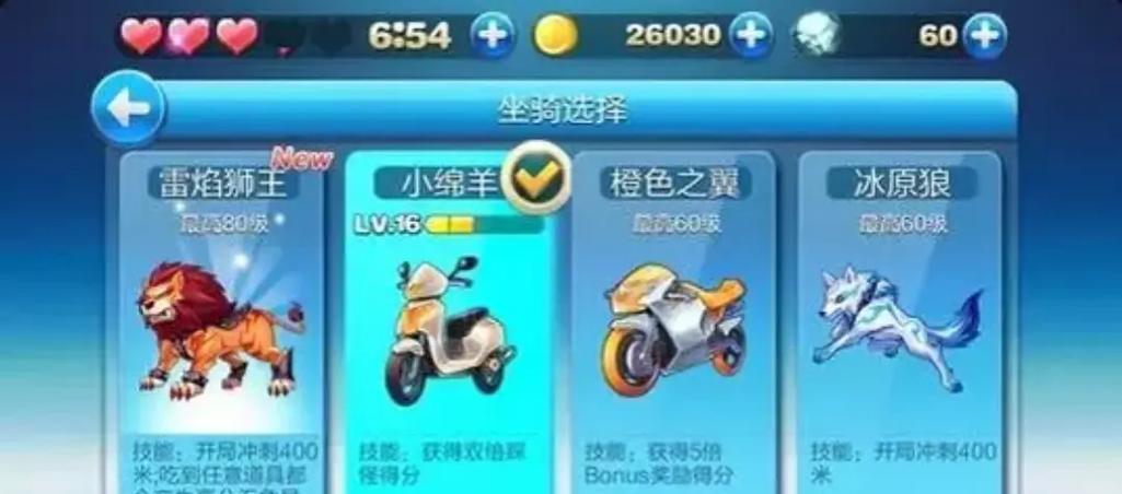 揭秘《天天酷跑》中超能少年小单车的神秘身世（探究小单车的过去、能力和任务）  第3张