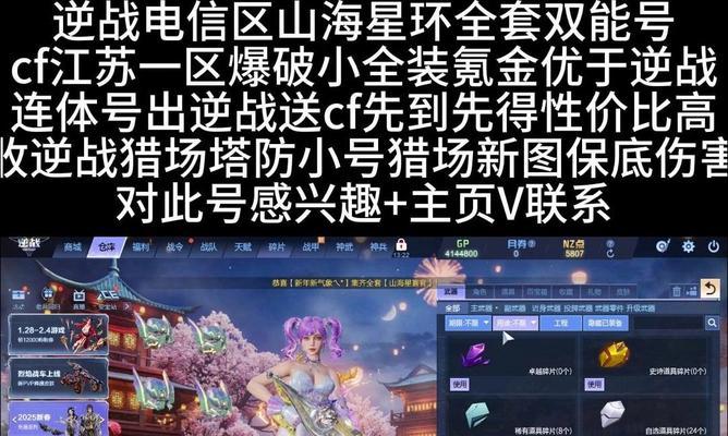 逆战穿越火线打猎场进入方法是什么？  第2张