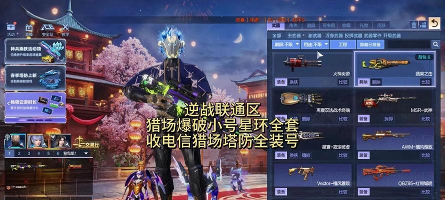 逆战穿越火线打猎场进入方法是什么？  第3张