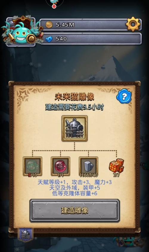 不思议迷宫蒸汽之都1201音乐家攻略（探索迷宫）  第1张