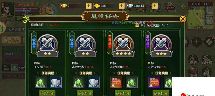 《天天风之旅》（利用装备的妙招）  第2张