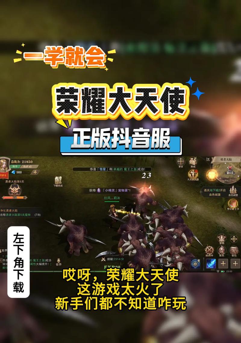 荣耀大天使弓箭手武器特点及加点建议（解析荣耀大天使弓箭手武器特点）  第1张