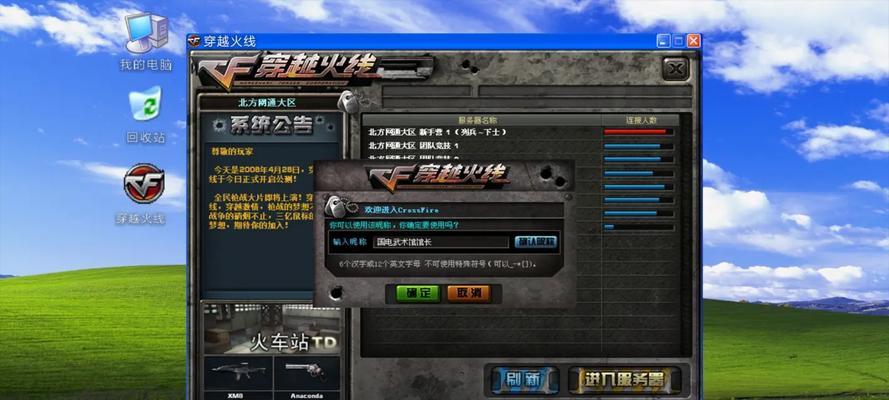 穿越火线录制关闭方法是什么？  第2张