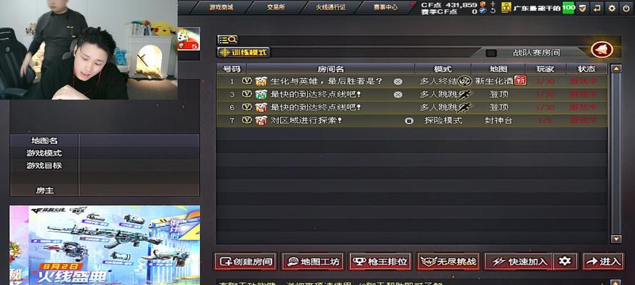 穿越火线录制关闭方法是什么？  第3张