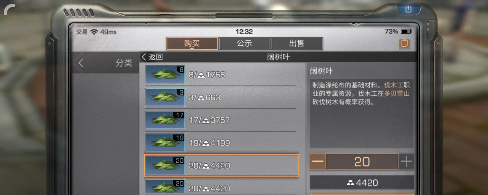 《明日之后》伐木工攻略大全（从零开始）  第1张