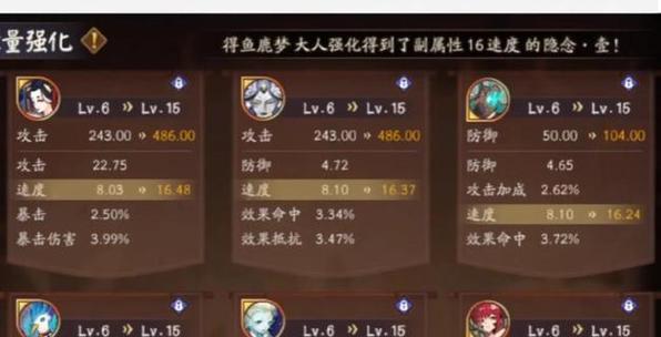 新区玩家如何快速升级阴阳师？  第2张
