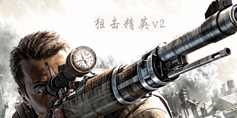 经典狙击模式的玩法是什么？如何提高狙击技巧？  第3张