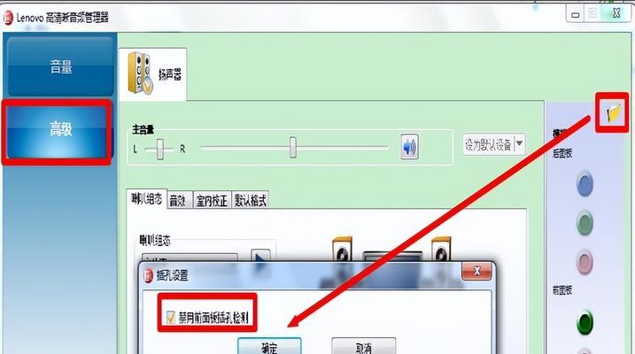 英雄联盟没有声音的原因是什么？如何快速恢复游戏声音？  第2张