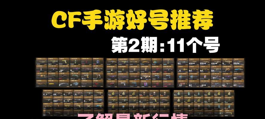 端游穿越火线怎么选号？选号时应该注意哪些事项？  第2张