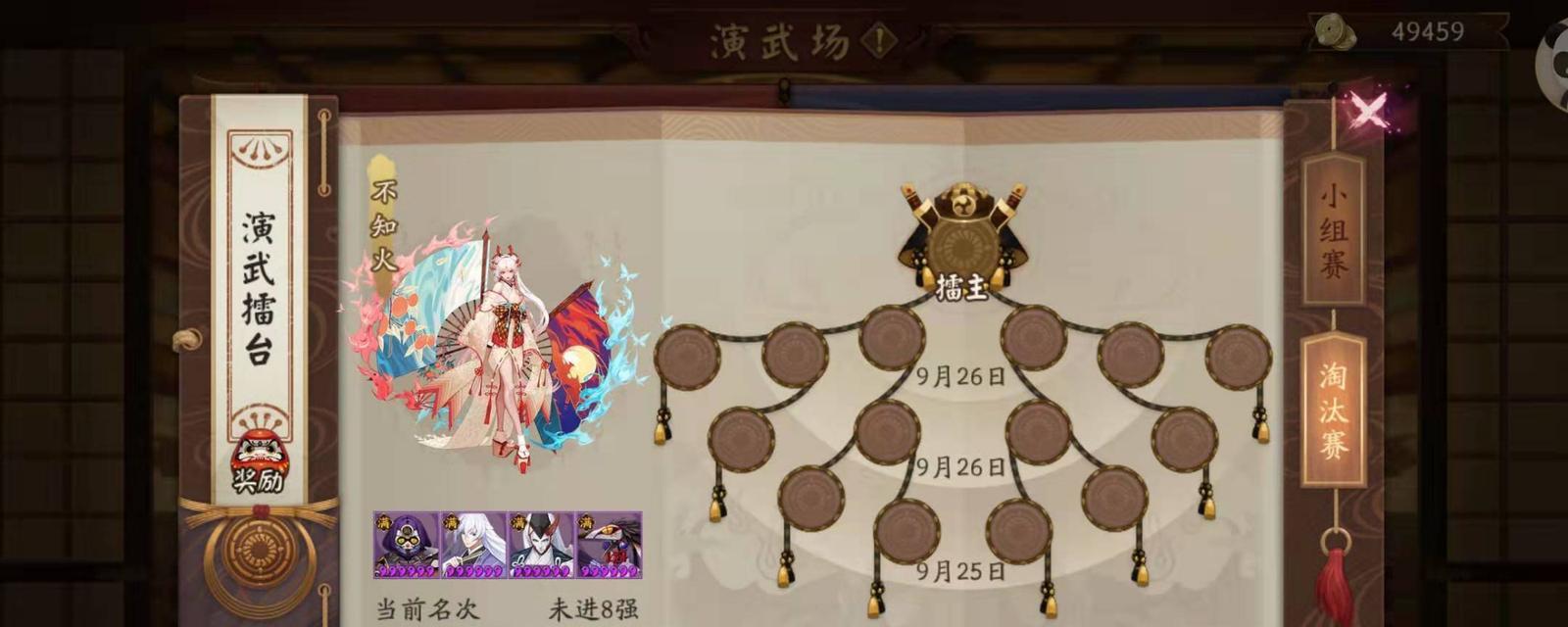 阴阳师日轮之城攻略：跟着我一起探索异界  第3张