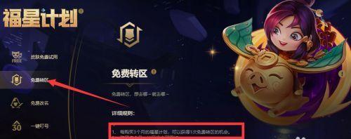 英雄联盟四级英雄获取方法是什么？有哪些快速途径？  第2张