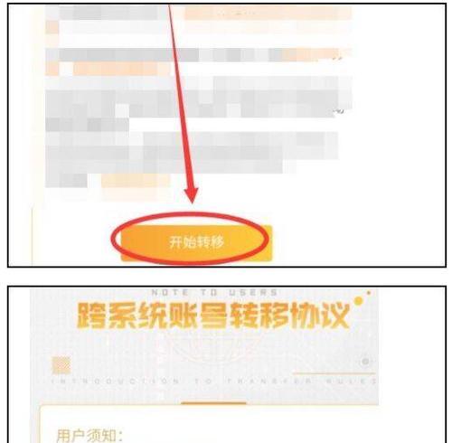 手游穿越火线ac解除方法有哪些？  第1张