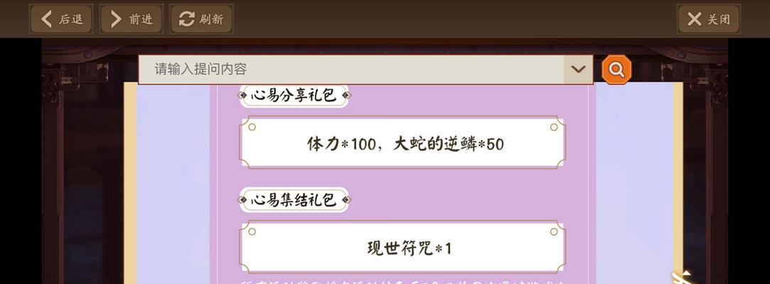 阴阳师高级会所的进入条件是什么？如何才能进入高级会所？  第3张