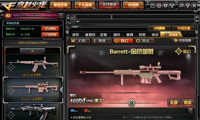 穿越火线聊天字体如何变金色？金色字体有什么好处？  第2张