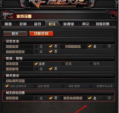 穿越火线聊天字体如何变金色？金色字体有什么好处？  第3张