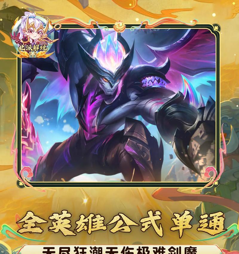 无尽狂潮在英雄联盟中如何装备？装备无尽狂潮的最佳方式是什么？  第3张
