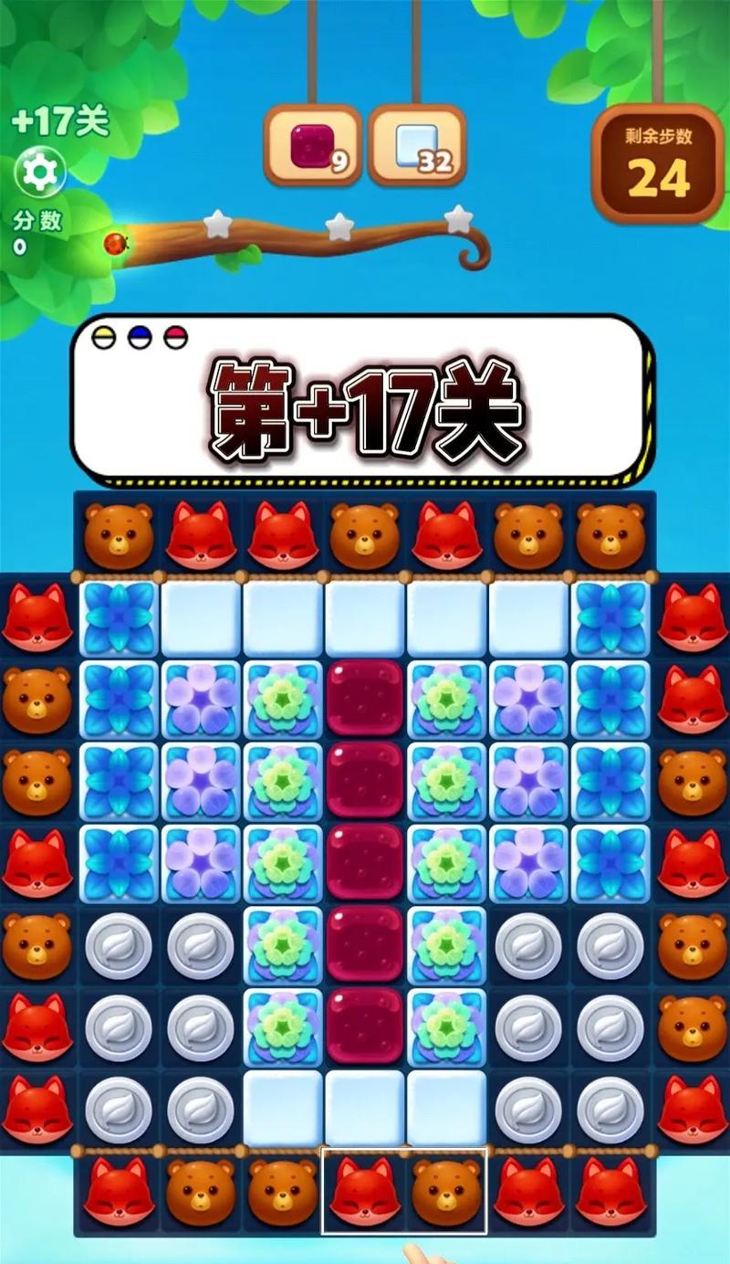 开心消消乐第82关三星攻略（过关技巧）  第1张