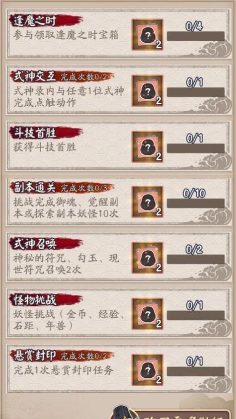 阴阳师如何高效屯典藏碎片？屯碎片的技巧有哪些？  第3张