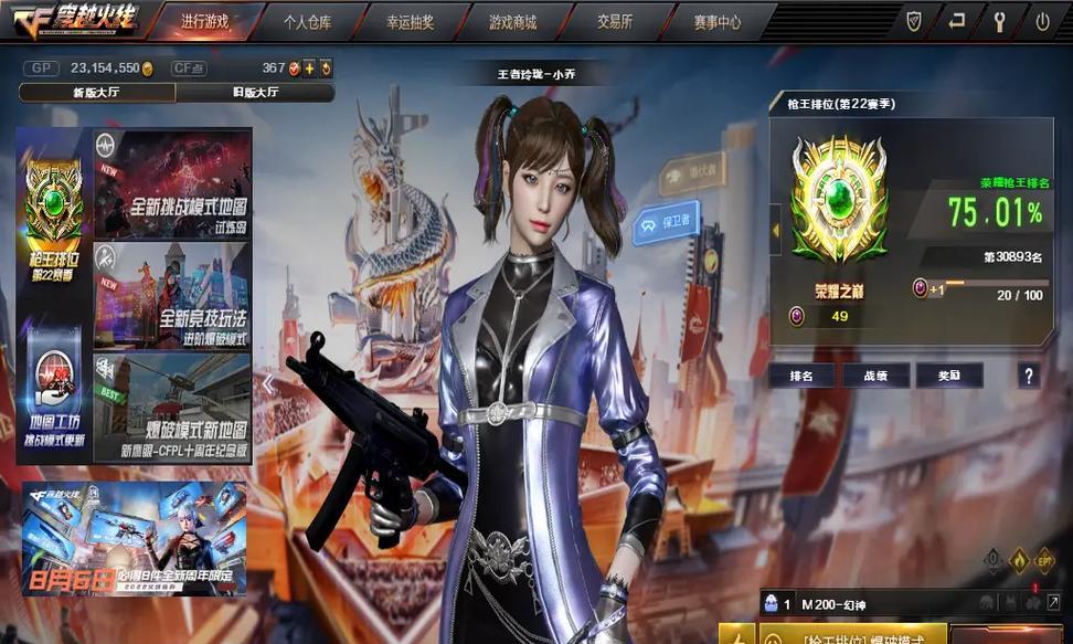 穿越火线5600设置方法是什么？如何优化游戏体验？  第2张
