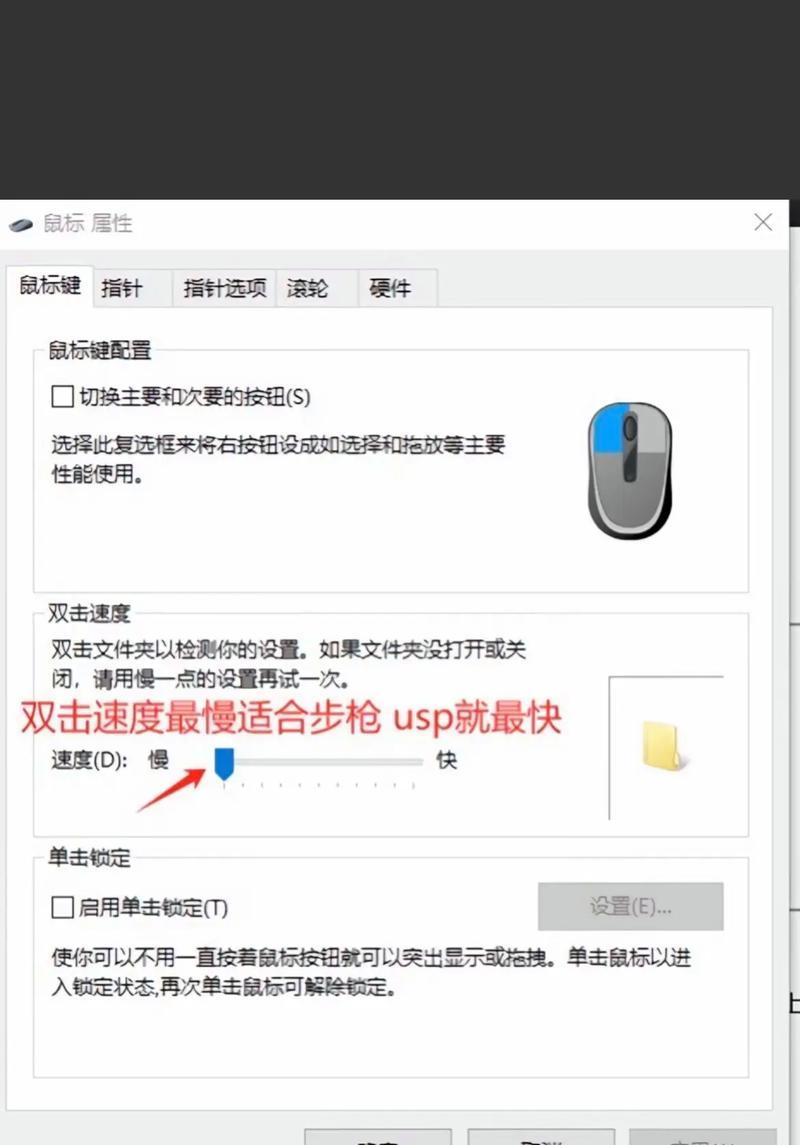 穿越火线5600设置方法是什么？如何优化游戏体验？  第3张