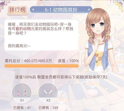《奇迹暖暖》联盟委托运动饮料推广攻略（以游戏为主）  第2张