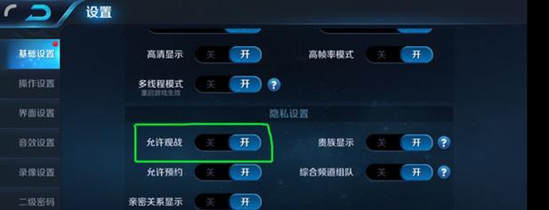 如何在线观战朋友的英雄联盟游戏？观战功能有什么好处？  第1张