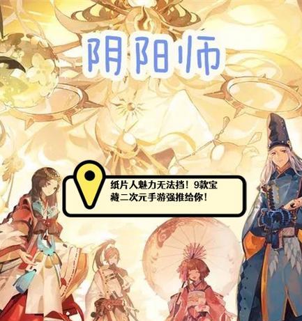 阴阳师宝藏屋的进入方法是什么？  第1张