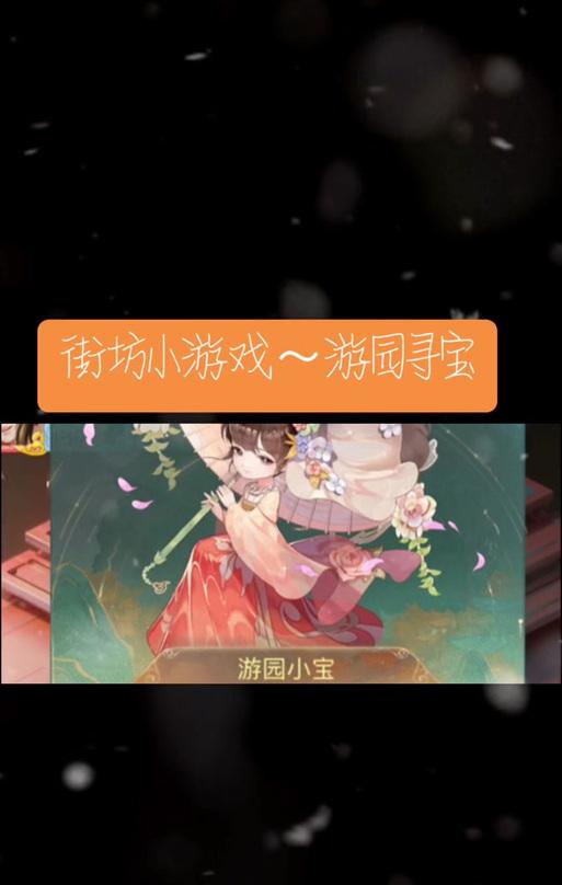 阴阳师宝藏屋的进入方法是什么？  第2张