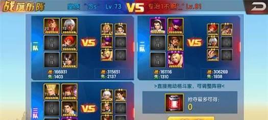《拳皇98终极之战OL》格斗家升级系统详解（打造强大的拳皇格斗家）  第3张
