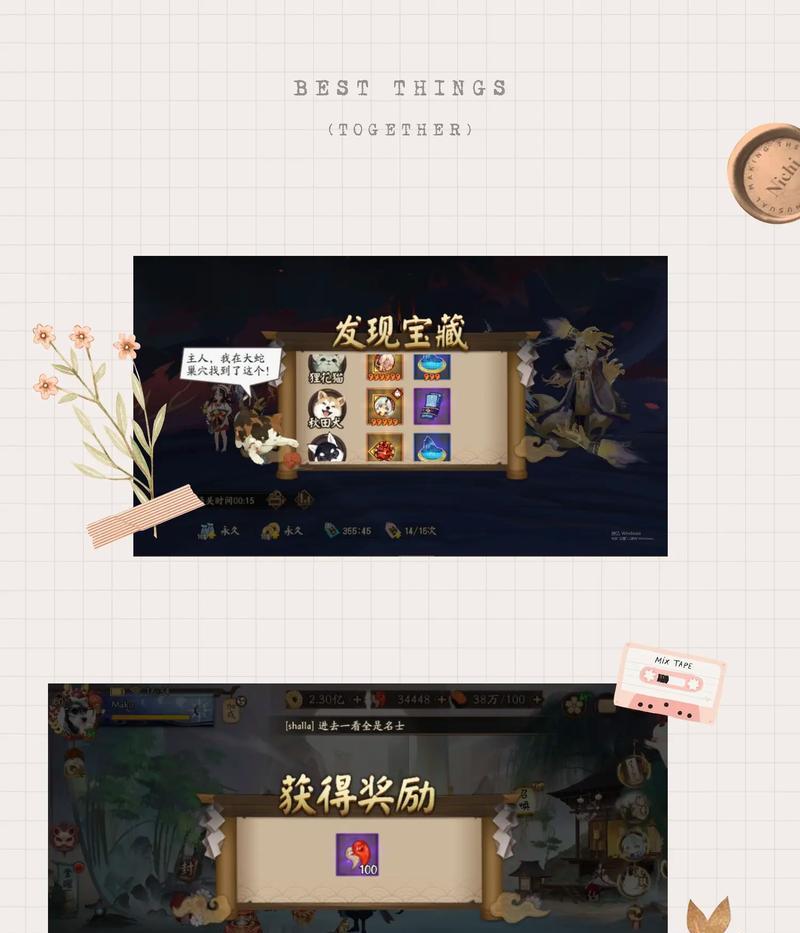 阴阳师宝藏屋的进入方法是什么？  第3张
