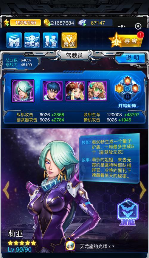 《雷霆战机》游戏体力分配攻略（如何高效利用体力提升游戏进度）  第3张
