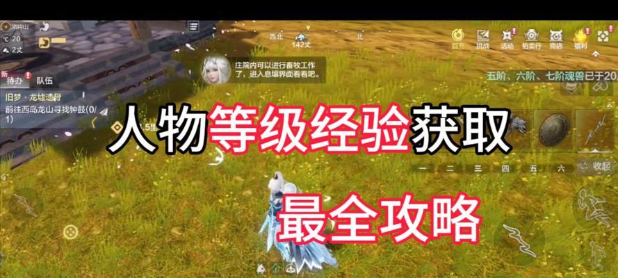 从入门到精通，一步步教你玩转妄想山海（从入门到精通）  第1张