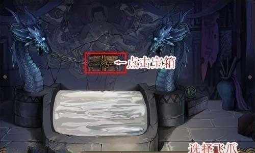 《古墓迷踪》金银钥匙获取攻略（探秘古墓宝藏）  第2张