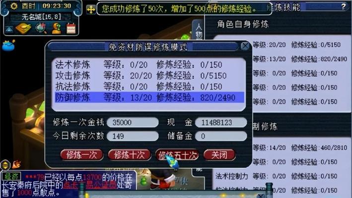 《梦幻西游》游戏点修消耗全攻略（方法详解）  第3张