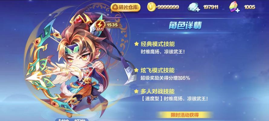 《天天酷跑》炫飞模式新角色技能解析（一网打尽）  第3张