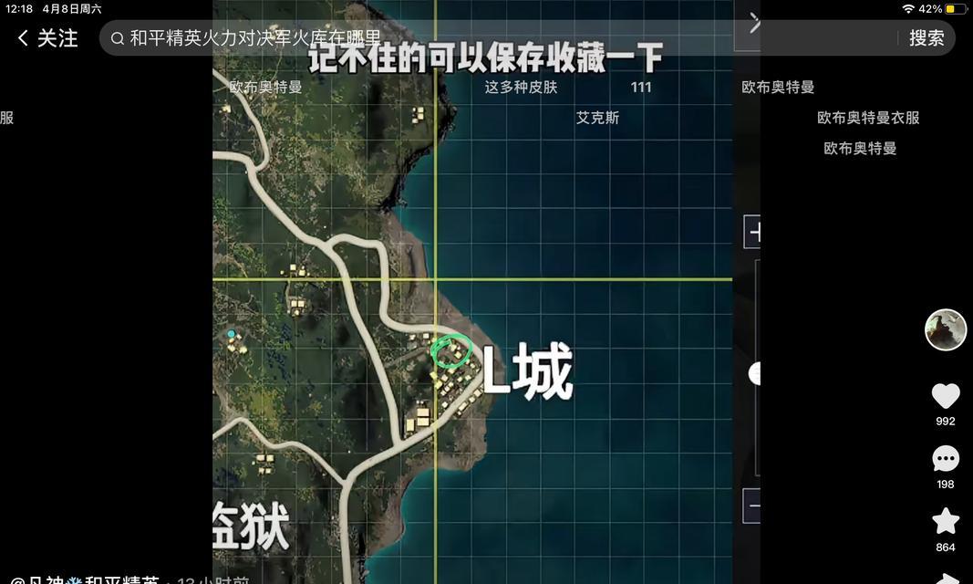 《和平精英》20信号枪必刷位置详解（击败对手的必备战术）  第3张