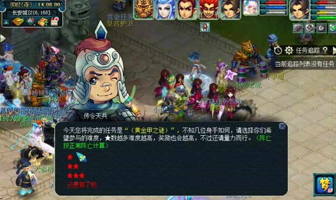 《梦幻西游》异兽鉴第二天天兵位置揭秘（独家分析）  第1张
