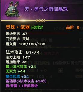 《天谕》攻略  第1张