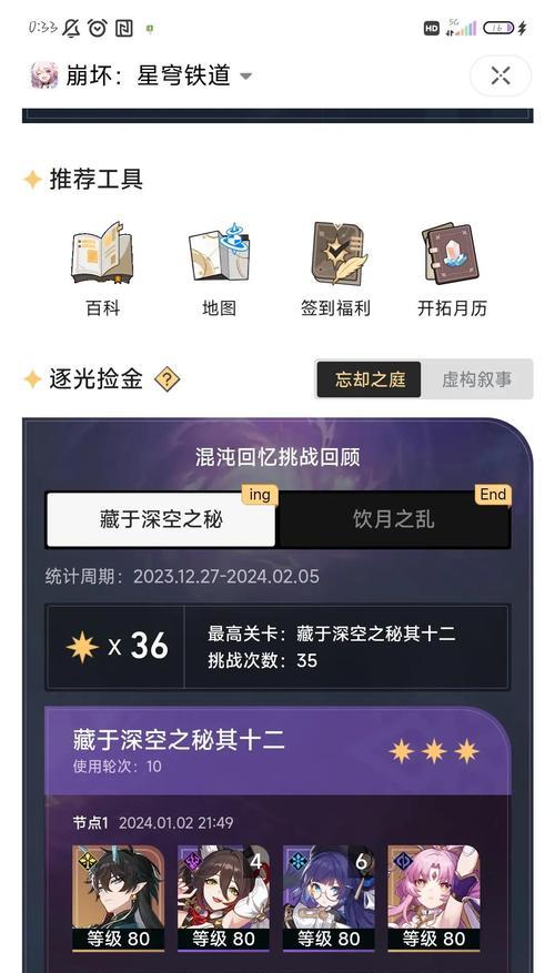 《天谕》攻略  第3张